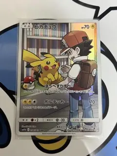 2025年最新】ポケモンカードピカチュウchrの人気アイテム - メルカリ