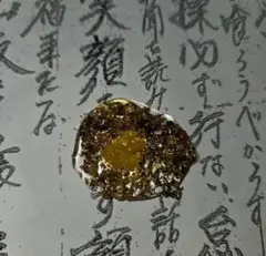 金運宝くじ特殊製法