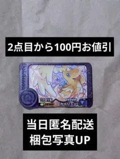 ポケモンフレンダ 2-4-005 カイリュー