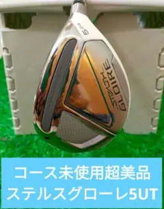 大人気簡単コース未使用超美品 ステルスグローレレディース ユーティリティ5番A テーラーメイドステルスグローレレディースユーティリティ5番L