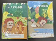 パンどろぼう　おくすり手帳　お薬手帳　A B セット