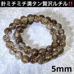 極上10Aミックスルチル12.5mmブレスレット 透明度、金針最強 - メルカリ