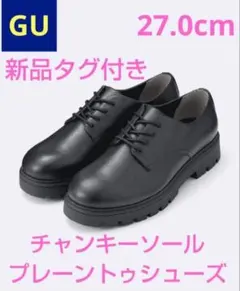 ◎■新品■GU チャンキーソールプレーントゥシューズ ブラック 27.0cmのサムネイル
