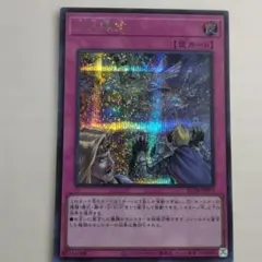 遊戯王アジア版 次元障壁 スーパーレア INOV-JP078 - メルカリ