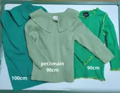petitmain グリーン　トップス　3点セット　90cm 100cm