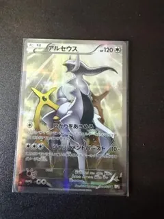 アルセウス XY BREAK コンセプトパック 幻・伝説ドリームキラ