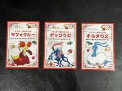 ポケモンセンター お正月ステッカー