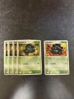 ポケモンカード　クヌギダマ　5枚セットのサムネイル