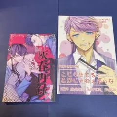 東京リベンジジャーズ　同人誌