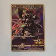 2026年最新】アーマードミュウツーの人気アイテム - メルカリ