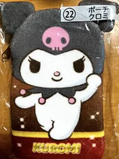 クロミ コンビニ くじ