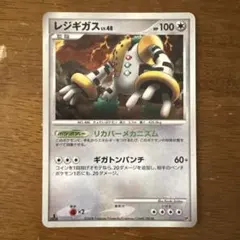 2026年最新】ヒードランvsレジギガスの人気アイテム - メルカリ