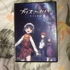 2025年最新】劇場版プリズマ☆イリヤ 雪下の誓いの人気アイテム