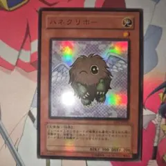 ハネクリボー UR ウルトラ ウィンク