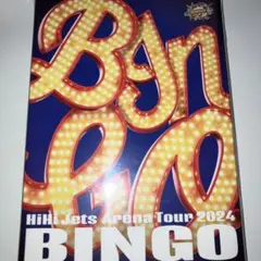 ミュージック HiHiJets BINGO Booooost!! BluRay ミュージック HiHiJets BINGO Booooost!! BluRay 楽天市場】HiHi Jets