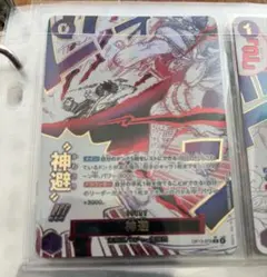 ワンピース　受け継がれる意志　神避　カムサリ　R パラレル　OP13-076