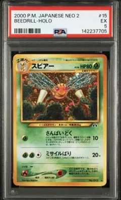 ポケモンカード 旧裏 スピアー PSA5 - メルカリ