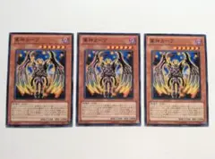 遊戯王　軍神ガープ　ノーマル3枚セット　ＳD21