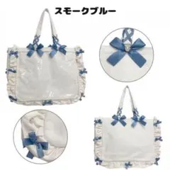 ザッカマート 痛バッグ A3 フリルデザイン スモークブルー