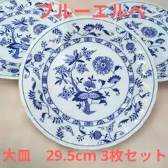 Sanyo ブルーエルベ（Blue Elbe）シリーズ 洋食器セット 全8枚 - メルカリ