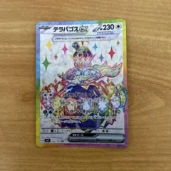 2026年最新】テラパゴスexの人気アイテム - メルカリ