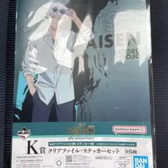 一番くじ 呪術廻戦 5th anniversary K賞 五条悟