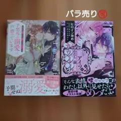 ８月新刊クールなアイツはわたしの前でだけカワイイ!?予想外の溺愛に戸惑っています