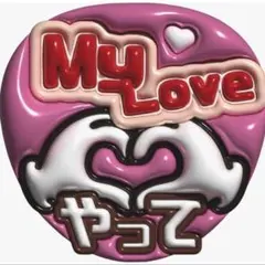 推しうちわ　ぷっくり文字　SixTONES ジェシー用