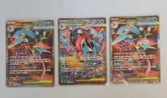 メガゲッコウガEX 3枚セット