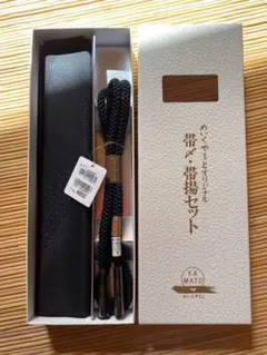 めいくやまと　未使用　帯〆・帯揚セット