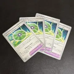 ワザマシンエヴォリューション 4枚