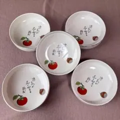 昭和レトロ 柿と栗 小鉢 5客セット 秋柄 和食器 白磁 小鉢 小皿 銘々鉢