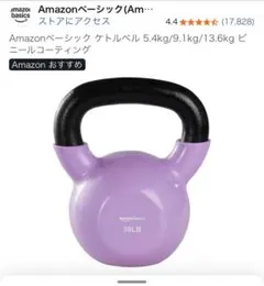 Amazon Basics ケトルベル 30LB 約13.6kgのサムネイル