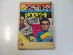 サンダーバード写真集 - メルカリ