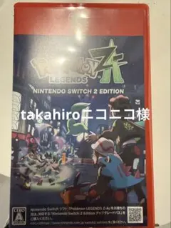 Nintendo Switch 2 Edition