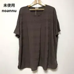 未使用 タグ付き noannu ボタン付きブラウン トップス 4L ゆったり