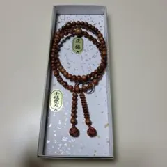 木製二重数珠 茶色 房付き