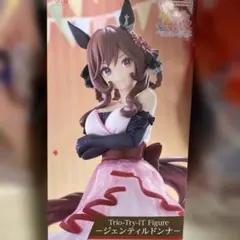 トリオ・トライ・イット フィギュア ジェンティルドンナ