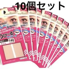 【在庫処分SALE】アイテープのサムネイル