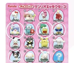 サンリオチョコエッグ