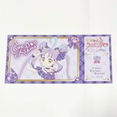 キミとアイドルプリキュア展 入場者プレゼント キュンキュン