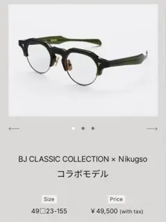 BJ CLASSIC COLLECTION x Nikugso 限定 サングラスのサムネイル