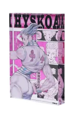 HUNTER✕HUNTER 定期購読者限定 当選品 アクリルアートボード ヒソカ