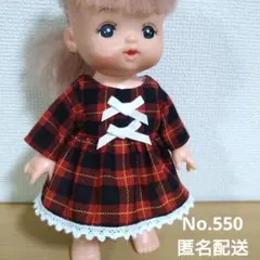 【おまとめ値引あり】メルちゃんの服　ワンピース　No.550