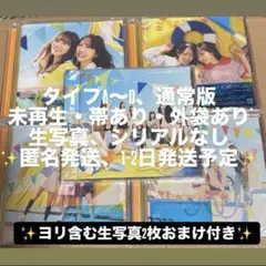 日向坂46 お願いバッハ！ 全タイプ まとめ売り 8
