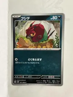フシデ AR SV11B ブラックボルト 138/086 | Mercari