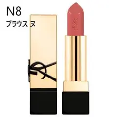 イヴ・サンローラン★ルージュ ピュールクチュール★N8ブラウスヌリップ