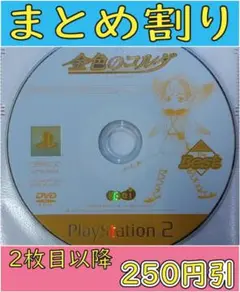 【セール】金色のコルダ【ディスクのみ】