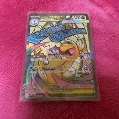 2026年最新】メガカイリューexの人気アイテム - メルカリ