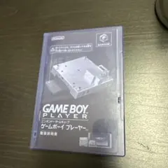 GAME BOY PLAYER ゲームキューブ用